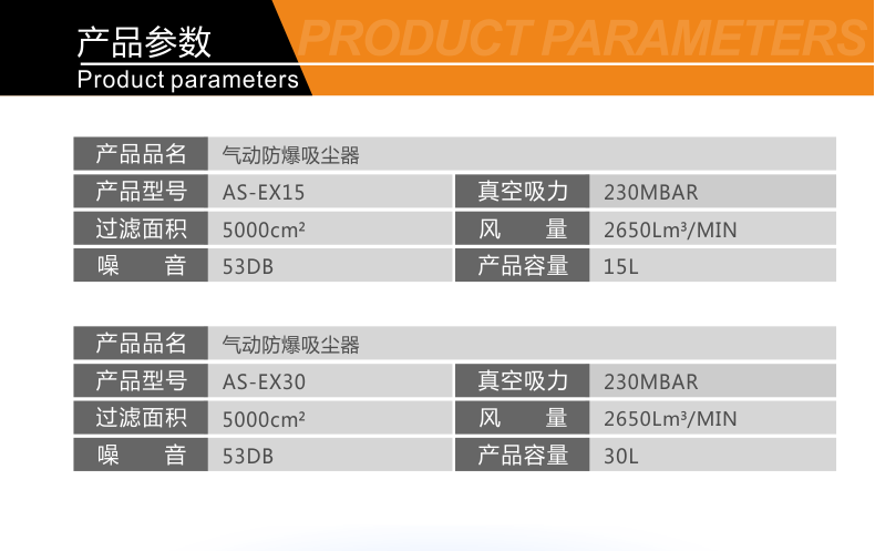 AS-EX30氣動防爆吸塵器-2