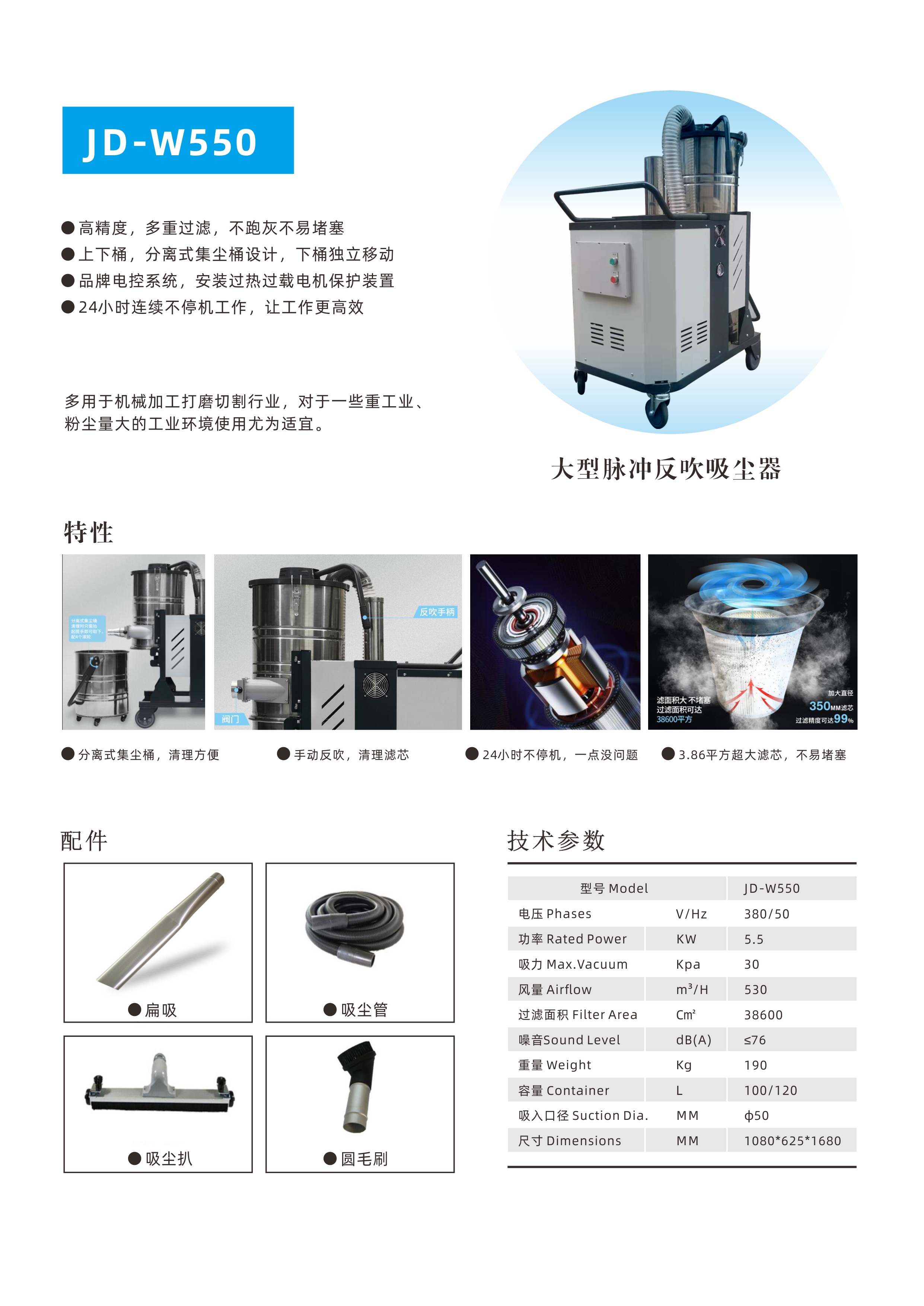 5.5KW三相工業吸塵器