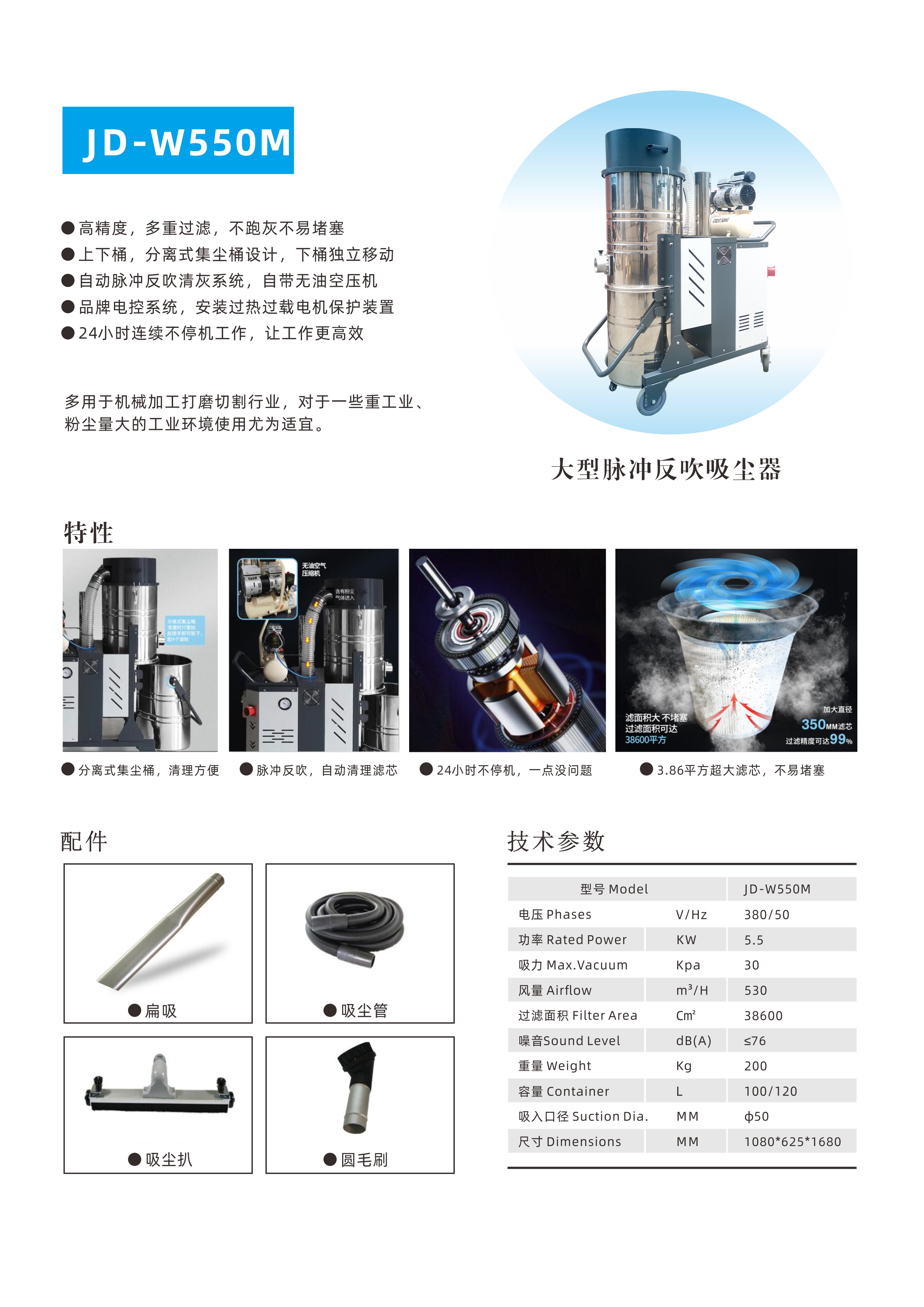 5.5KW脈沖工業吸塵器