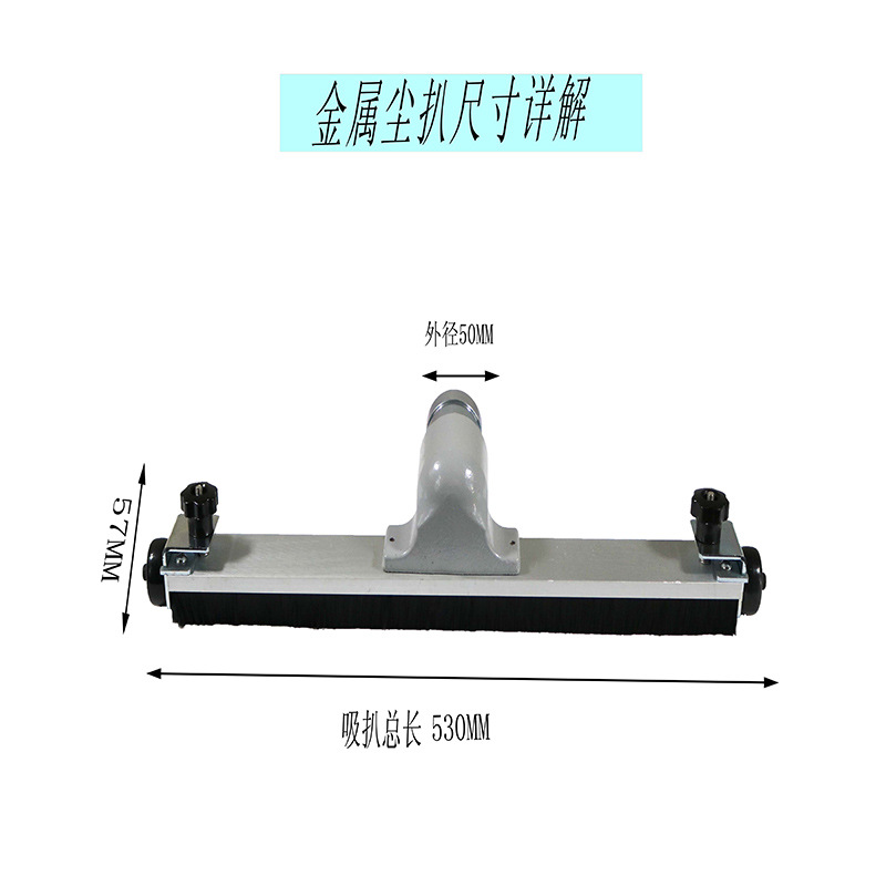 50mm吸塵趴