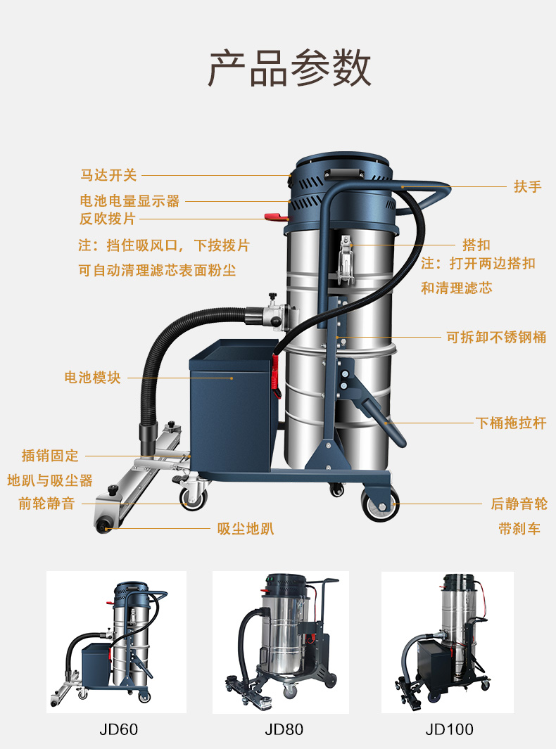 JD80電瓶工業吸塵器-4